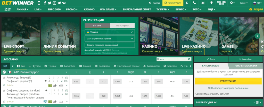 Discover the World of Betting with Betwinner